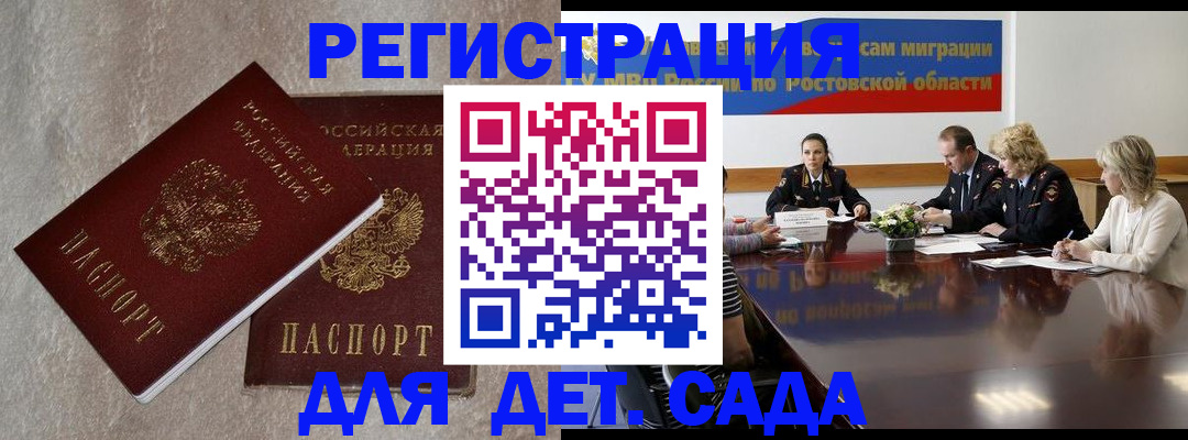 прописка для кредита в Ставрополе