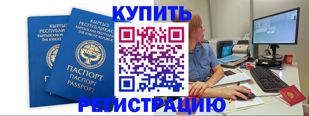 прописка гарантия в Ставрополе