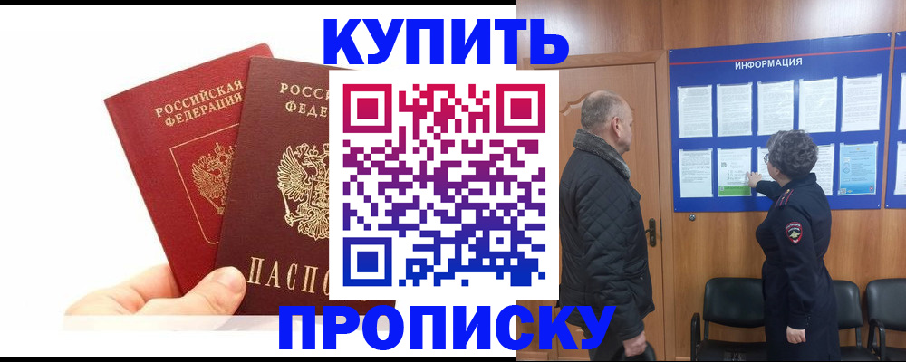 временная регистрация законно в Ставрополе