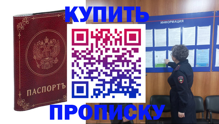 прописка иностранных граждан в Ставрополе