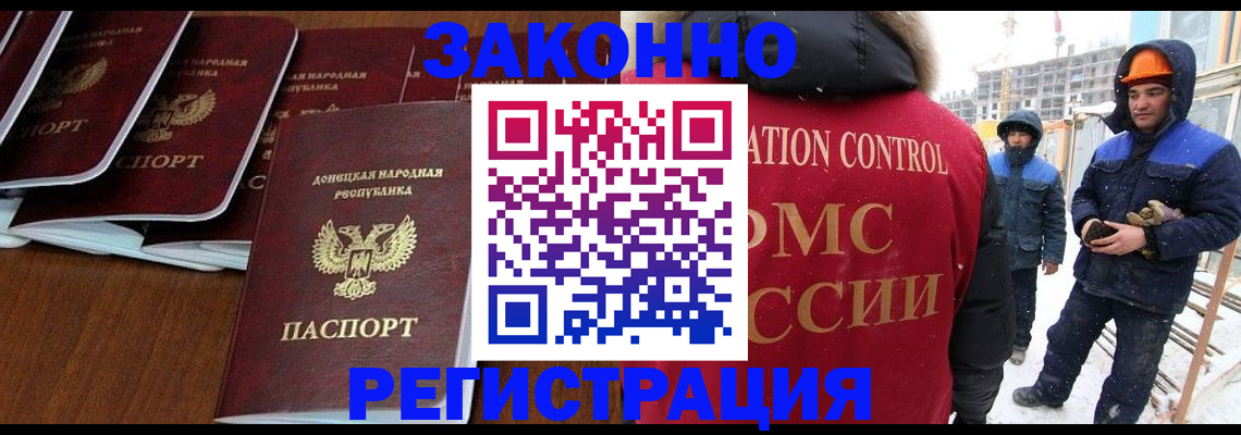 купить прописку в Ставрополе