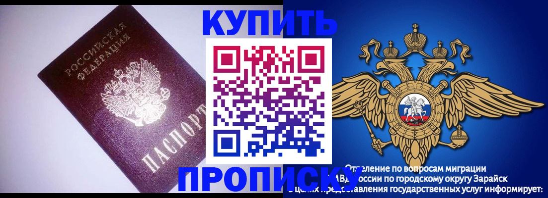 прописка ребенка в Ставрополе
