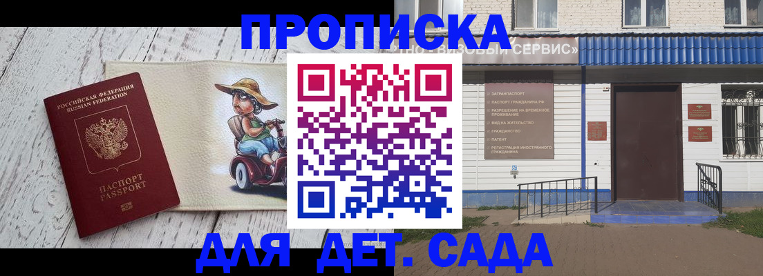 временная регистрация в Ставрополе