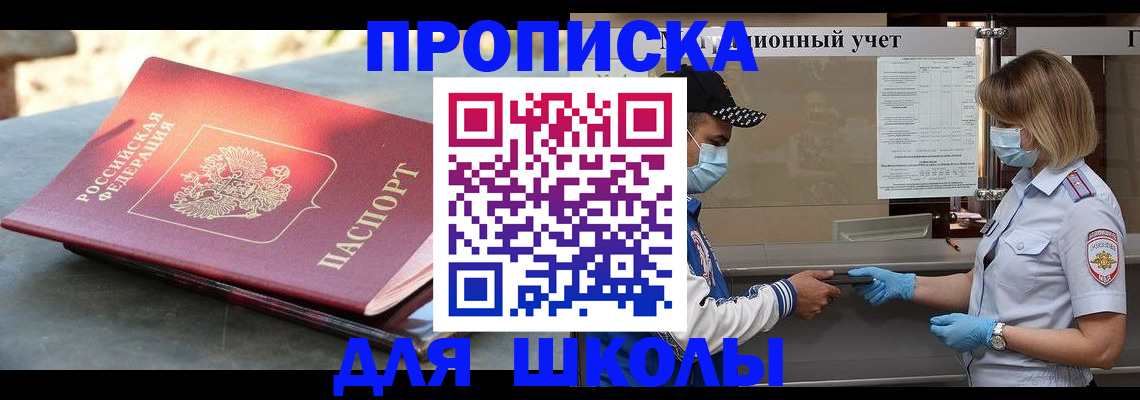 миграционный учет в Ставрополе